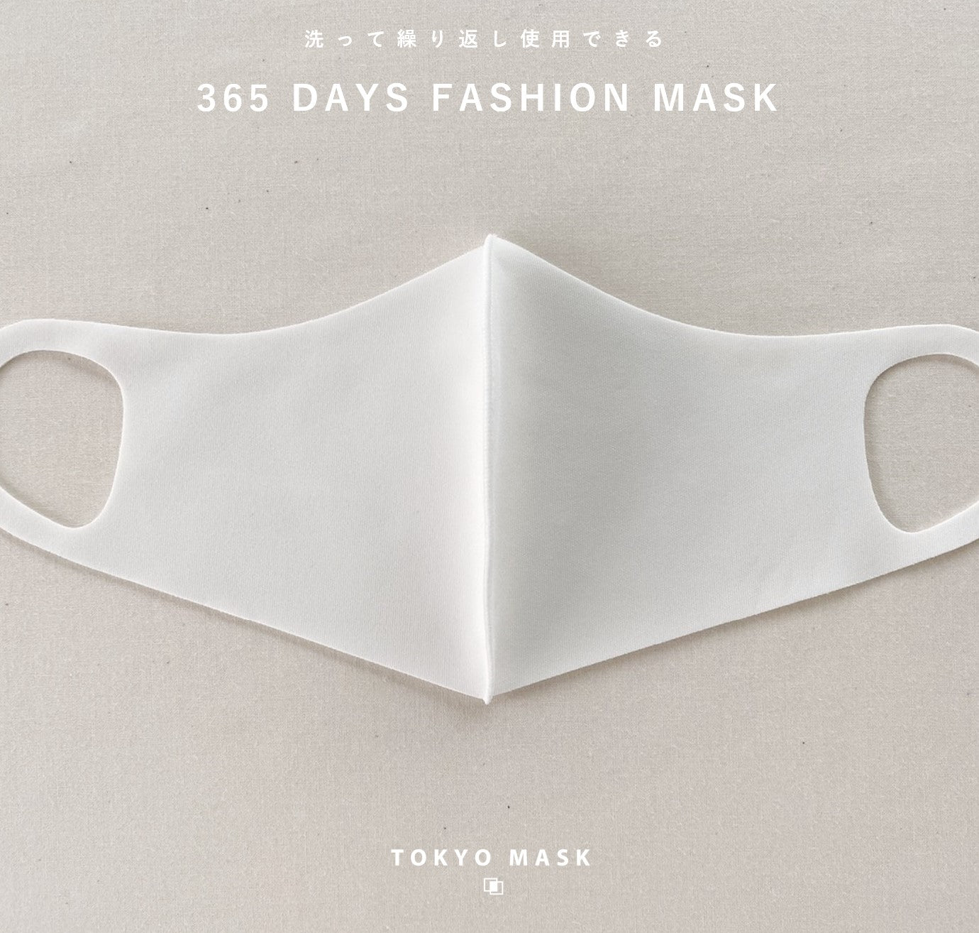 365 DAYS FASHION MASK (マナーマスク)