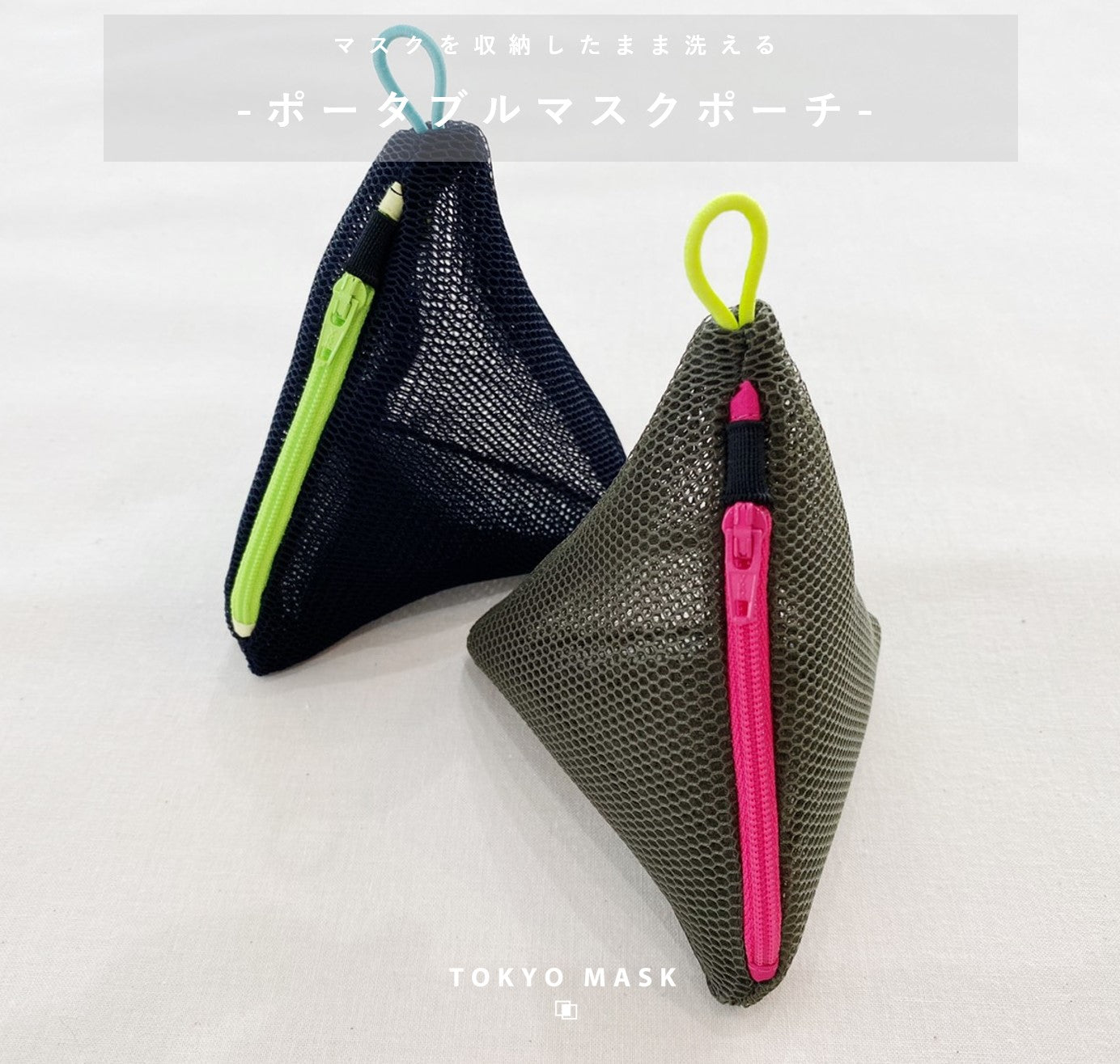 portable mask pouch