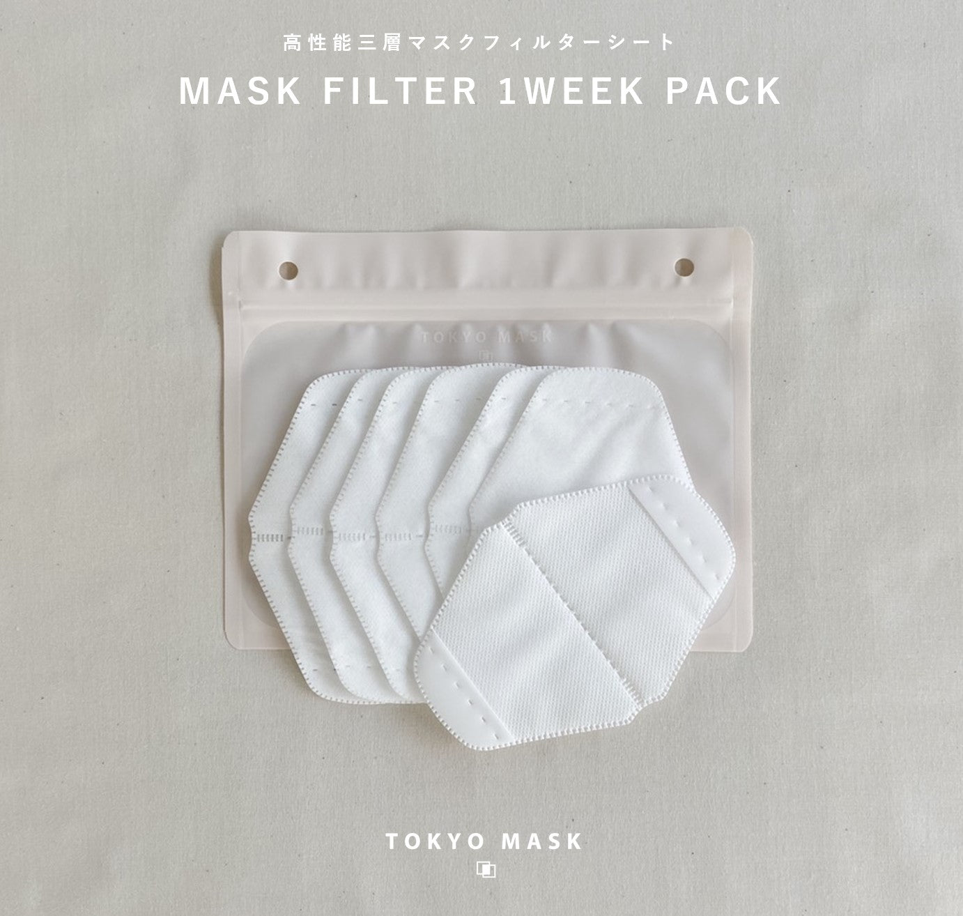 MASK FILTER SHEET/マスクフィルターシート -1WEEK PACK-